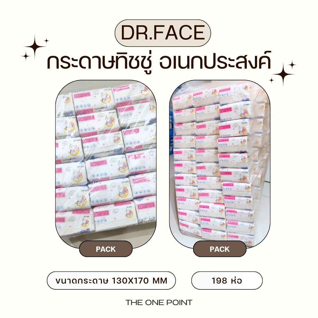 Dr. Face กระดาษทิชชู่อเนกประสงค์ (ห่อเล็ก) - 3