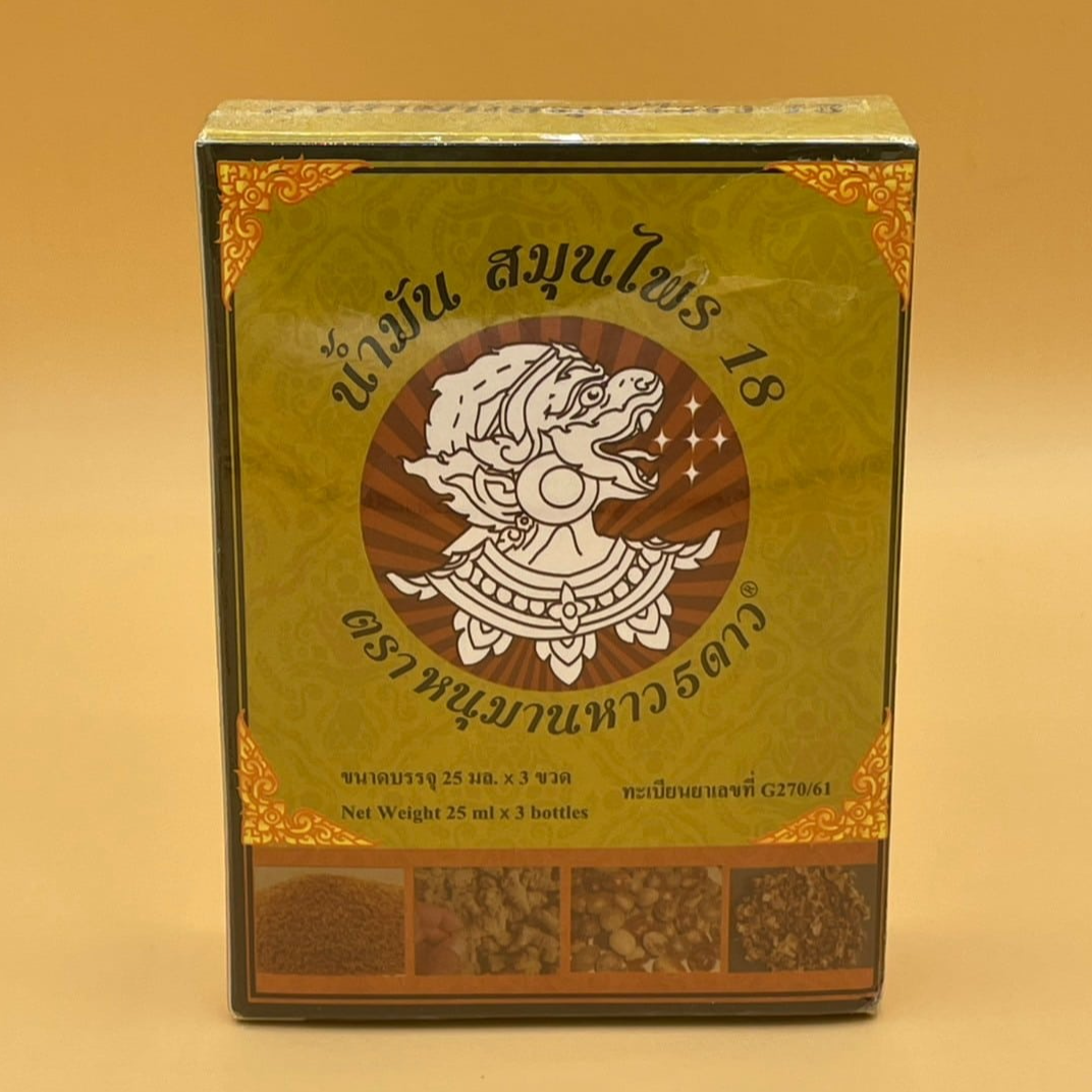 主标题：五星哈努曼 (Hanuman Hao 5 Dao) 18种草本精油 - 1