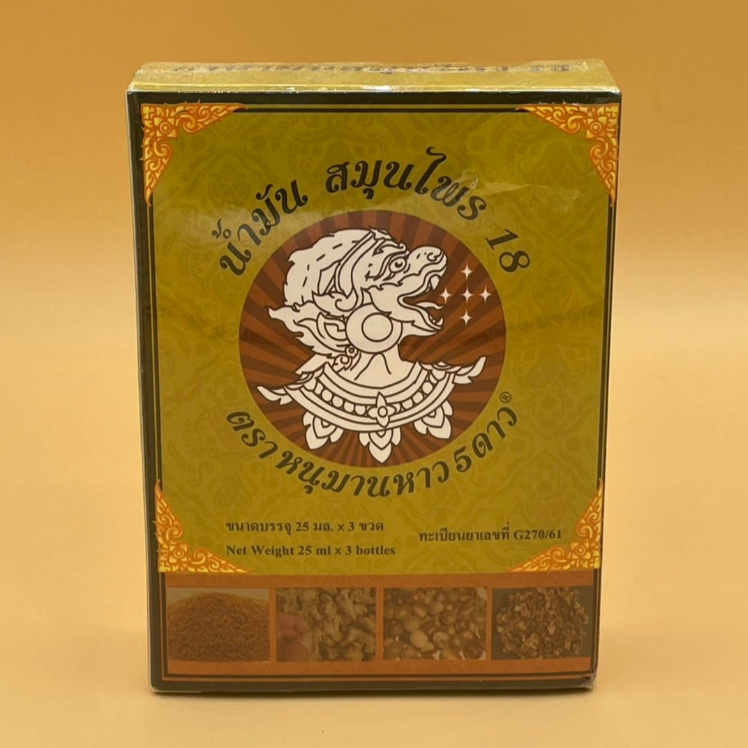 Herbal Oil 18 - Hanuman Hao 5 Dao - 1