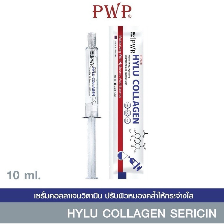 PWP 玻尿酸胶原蛋白维他命精华液 10ml - 1