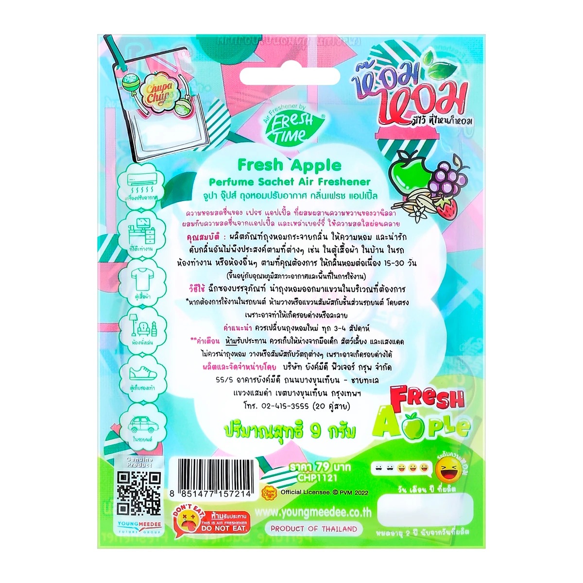 เฟรชไทม์ จูปาจุ๊ปส์ ถุงหอมปรับอากาศ กลิ่นเฟรชแอปเปิ้ล (9 กรัม) - 2