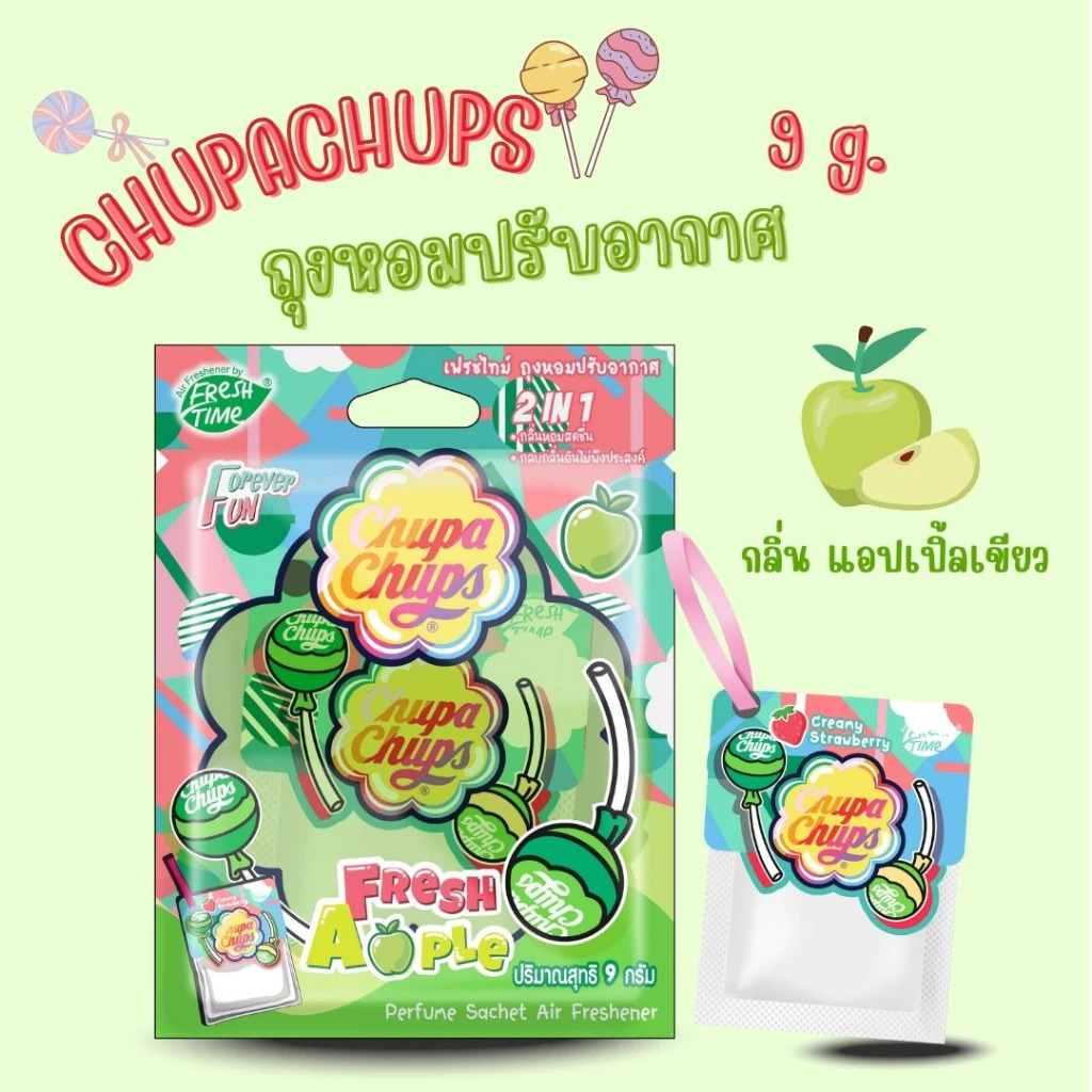 เฟรชไทม์ จูปาจุ๊ปส์ ถุงหอมปรับอากาศ กลิ่นเฟรชแอปเปิ้ล (9 กรัม) - 4