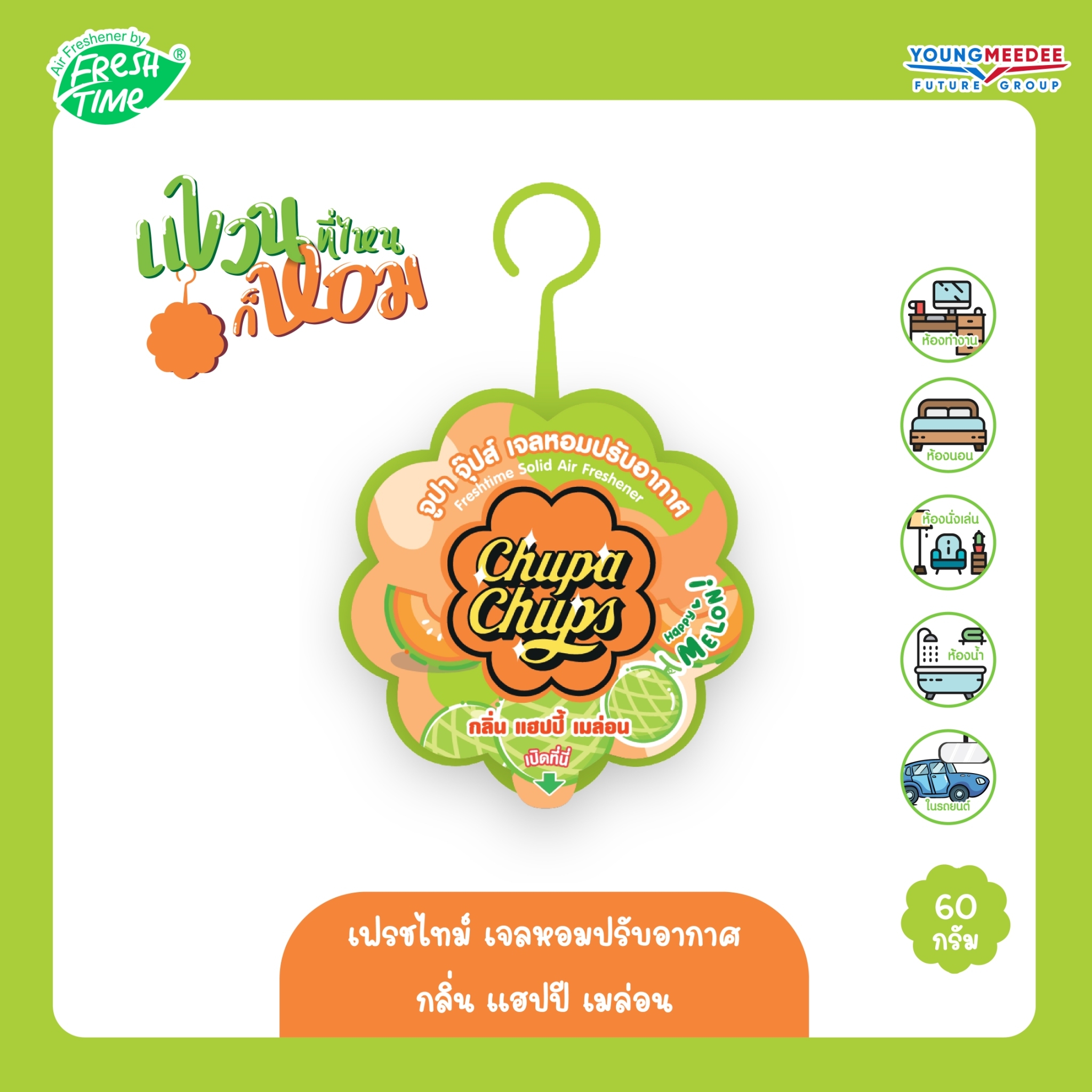 FRESH TIME Solid Air Freshener: CHUPA CHUPS Edition - Happy Melon Scent (60 g.) - 6