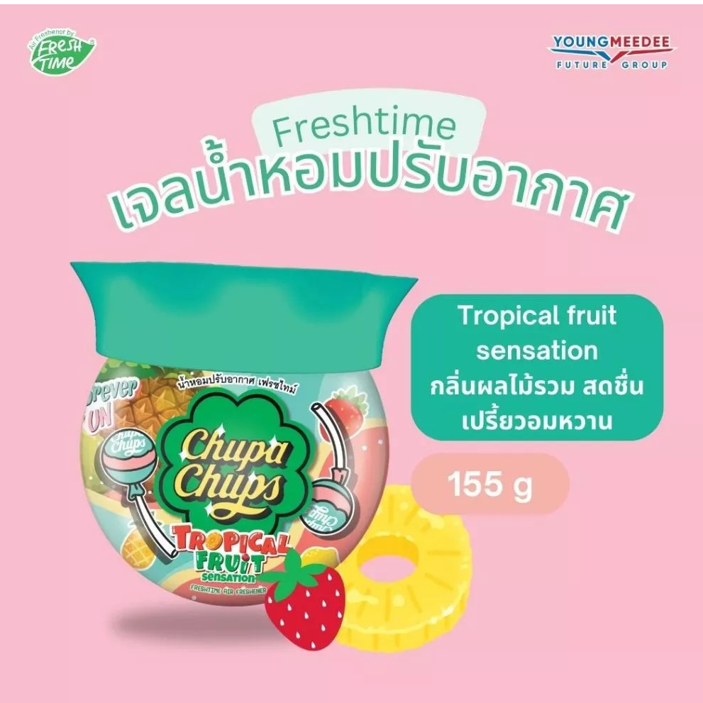 เฟรชไทม์ จูปาจุ๊ปส์ เจลหอมปรับอากาศ กลิ่นทรอปิคอลฟรุ๊ตเซนเซชัน (155 กรัม) - 1