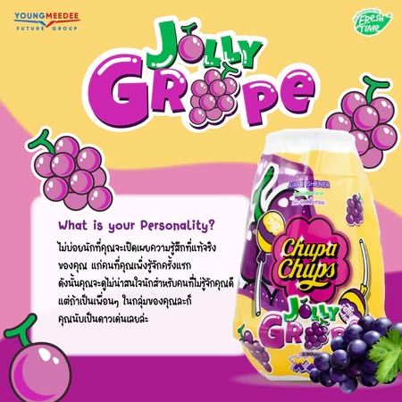 Fresh Time 珍宝珠 (Chupa Chups) 特大容量固体空气清新剂 - 欢乐葡萄香 (230克) - 5