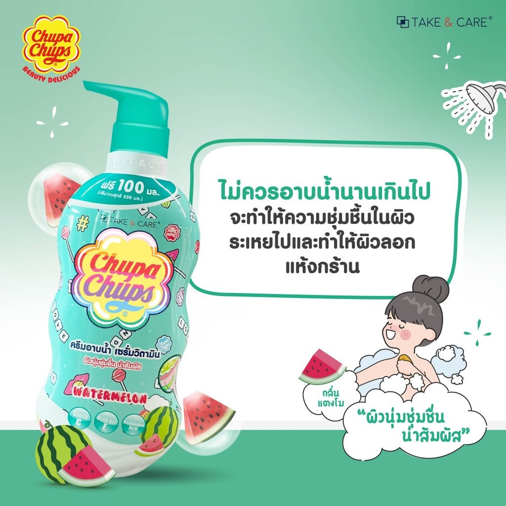 เทคแอนด์แคร์ จูปาจุ๊ปส์ ครีมอาบน้ำ กลิ่นวอเทอร์เมลอน (550 มิลลิลิตร) - 3