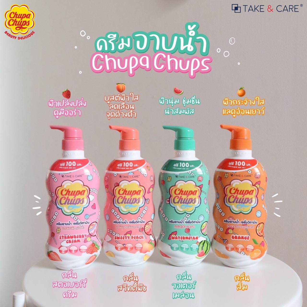 เทคแอนด์แคร์ จูปาจุ๊ปส์ ครีมอาบน้ำ กลิ่นวอเทอร์เมลอน (550 มิลลิลิตร) - 6