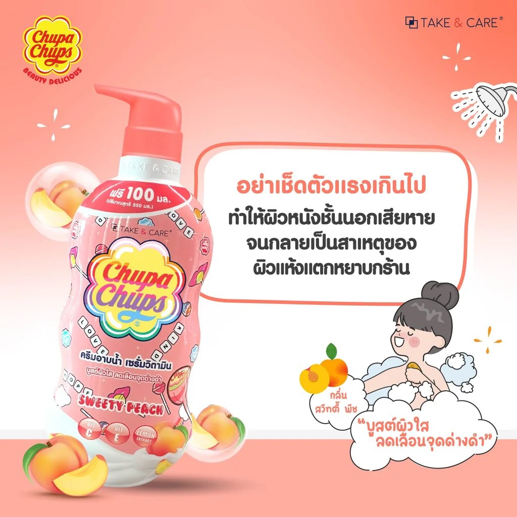 เทคแอนด์แคร์ จูปาจุ๊ปส์ ครีมอาบน้ำ กลิ่นสวีทตี้พีช (550 มิลลิลิตร) - 3
