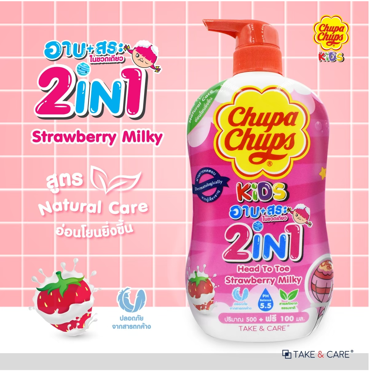 เทคแอนด์แคร์ จูปาจุ๊ปส์ คิดส์ เฮดทูโท กลิ่นสตรอเบอร์รี่ (600 มิลลิลิตร) - 1