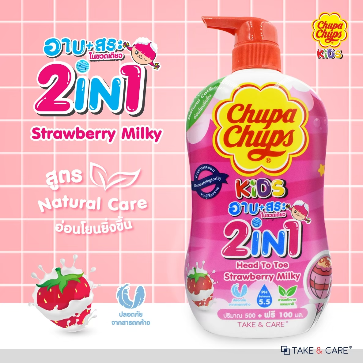 TAKE & CARE Kids Head to Toe Wash: CHUPA CHUPS Edition - Strawberry Scent (600 ml.) - 1