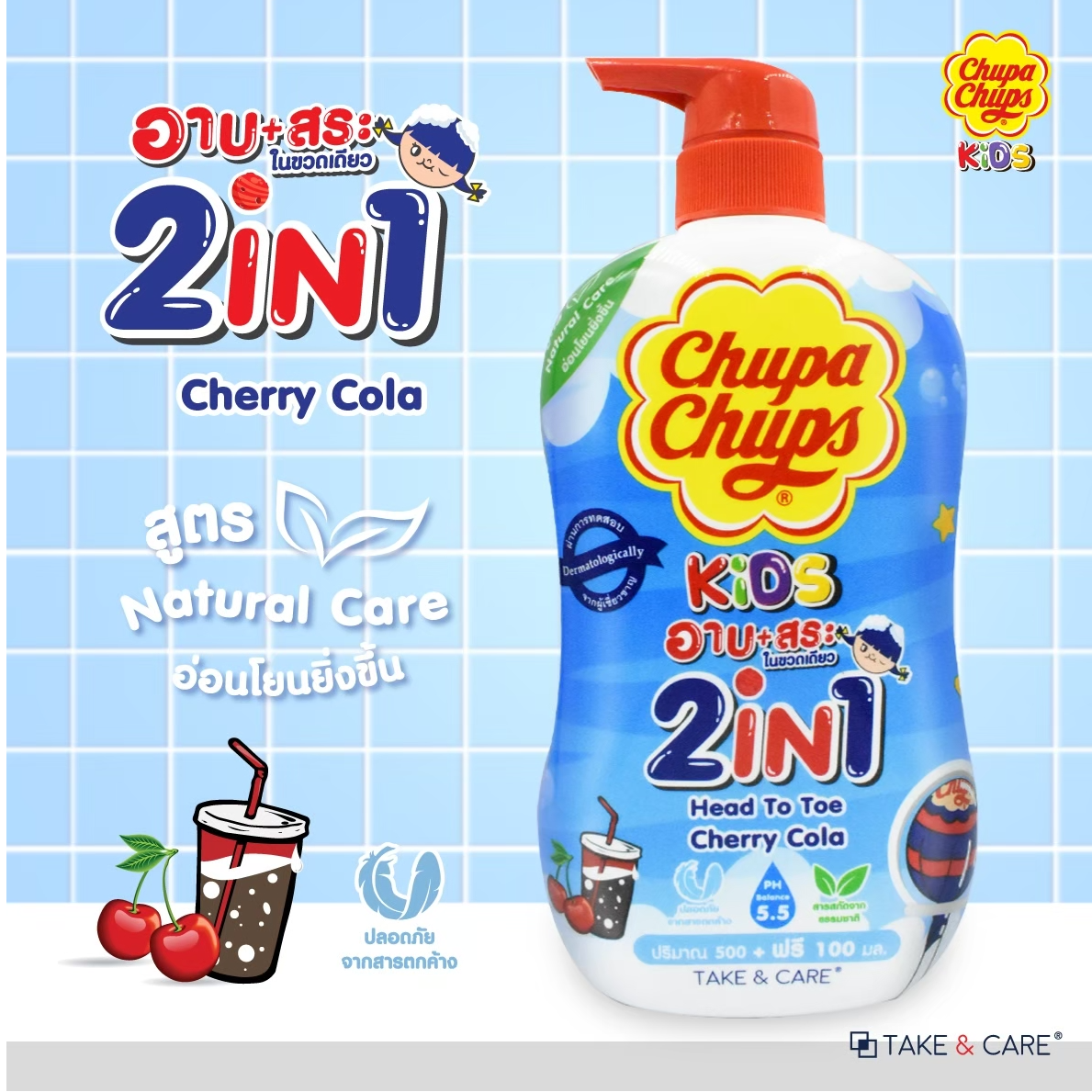 เทคแอนด์แคร์ จูปาจุ๊ปส์ คิดส์ เฮดทูโท กลิ่นเชอร์รี่ โคล่า (600 มิลลิลิตร) - 1