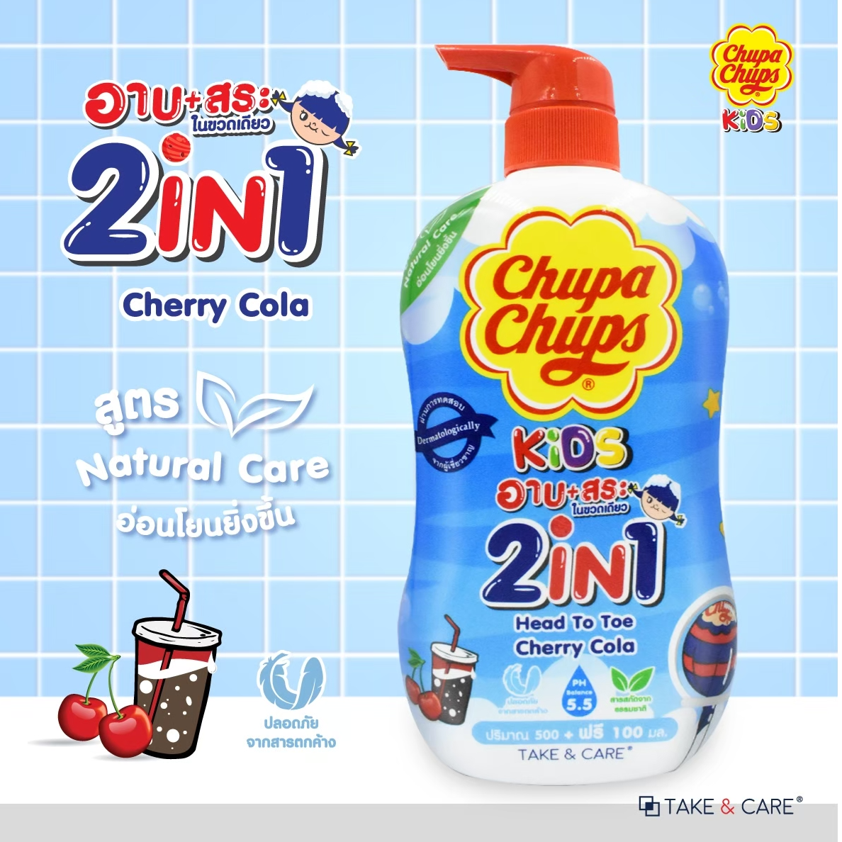 TAKE & CARE Kids Head to Toe Wash: CHUPA CHUPS Edition - Cherry Cola Scent (600 ml.) - 1
