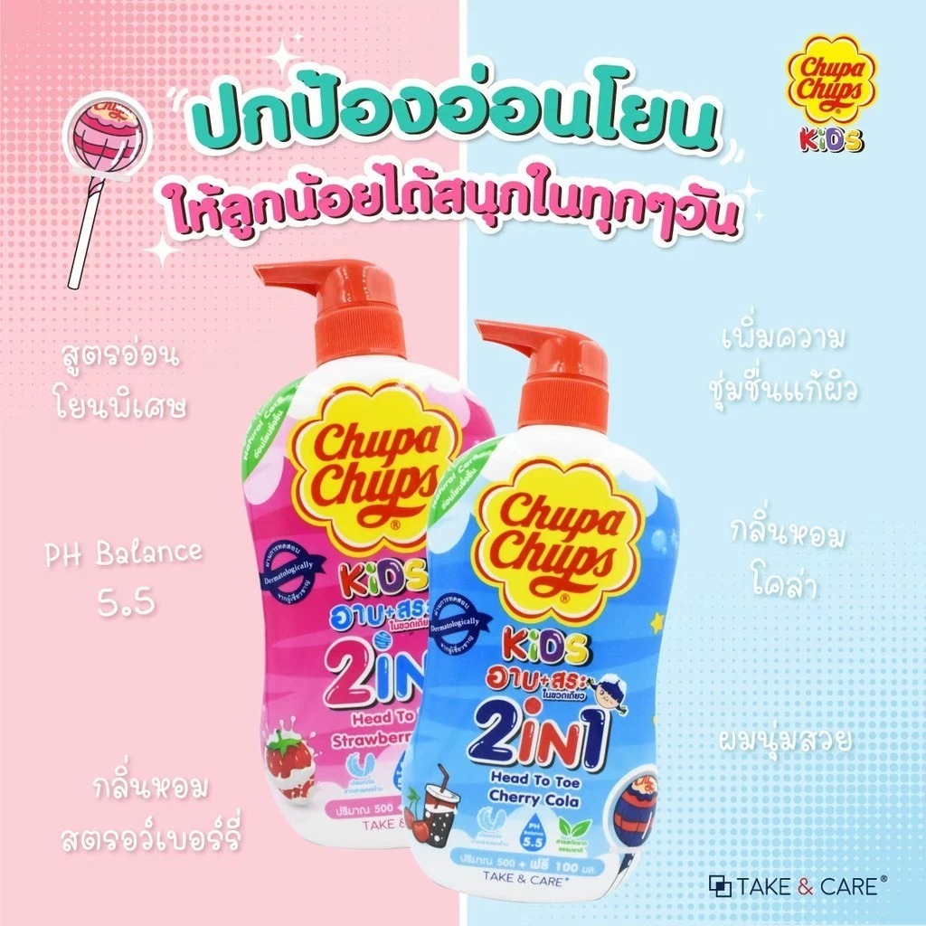 เทคแอนด์แคร์ จูปาจุ๊ปส์ คิดส์ เฮดทูโท กลิ่นเชอร์รี่ โคล่า (600 มิลลิลิตร) - 3