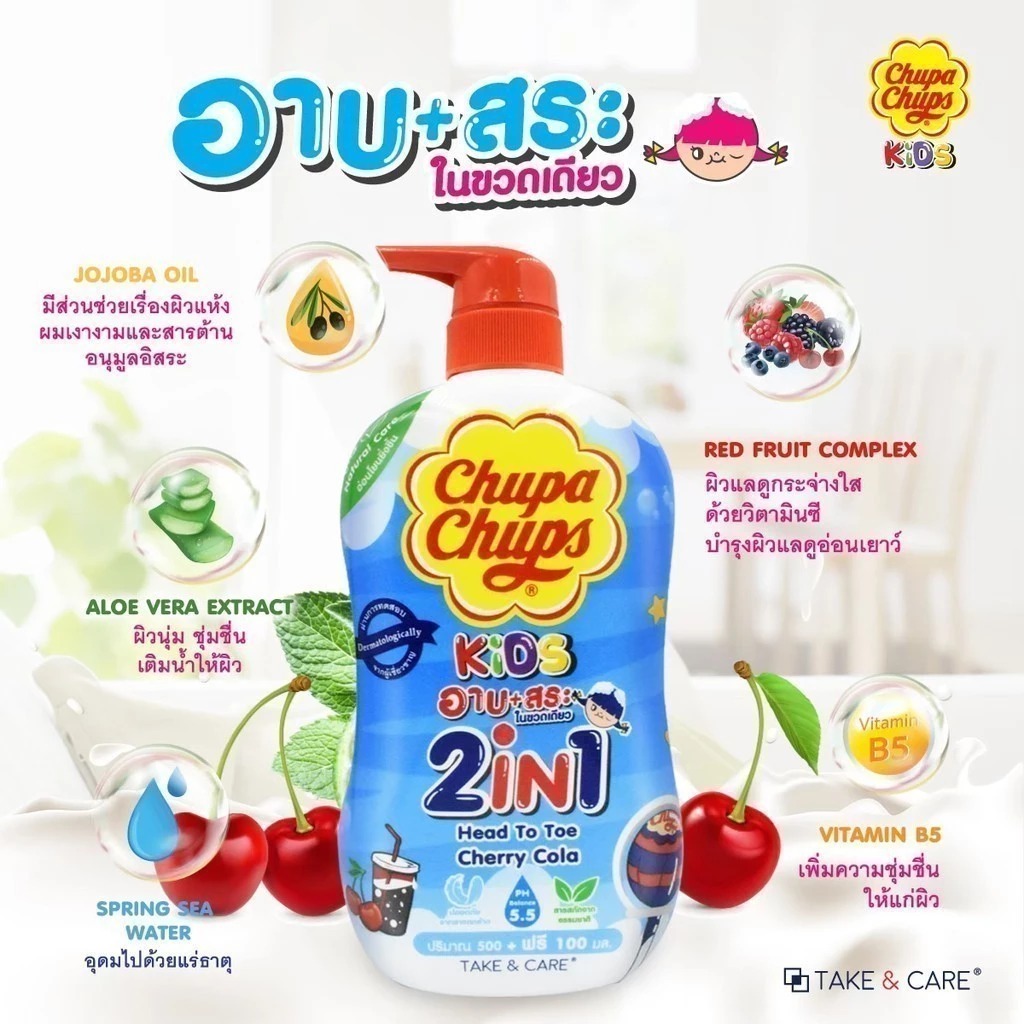 เทคแอนด์แคร์ จูปาจุ๊ปส์ คิดส์ เฮดทูโท กลิ่นเชอร์รี่ โคล่า (600 มิลลิลิตร) - 5