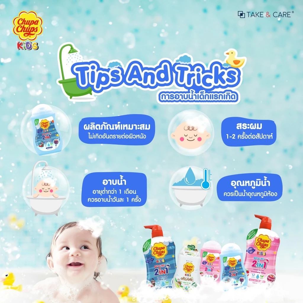 TAKE & CARE Kids Head to Toe Wash: CHUPA CHUPS Edition - Cherry Cola Scent (600 ml.) - 4