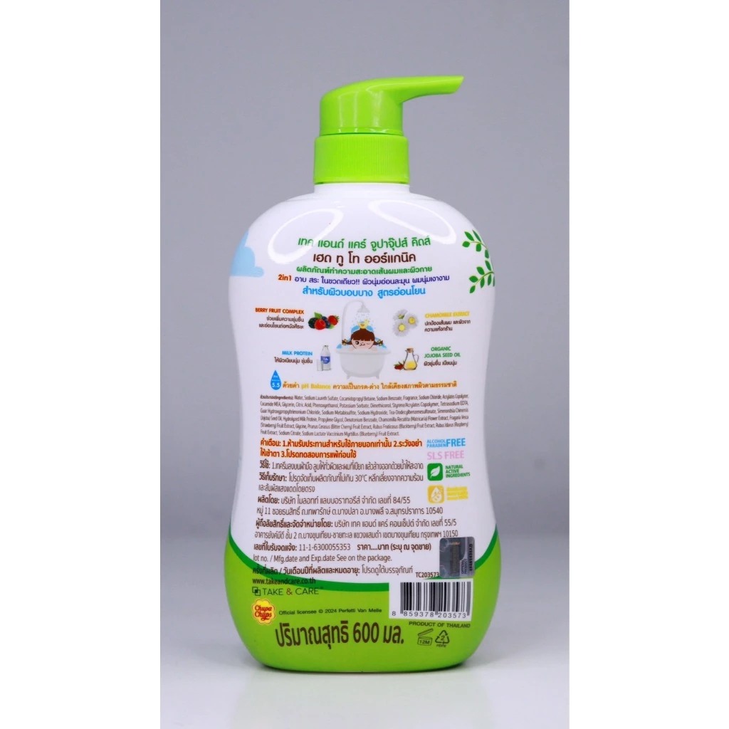 TAKE & CARE Kids Head to Toe Wash: CHUPA CHUPS Edition - Organic Formula (600 ml.) - 2