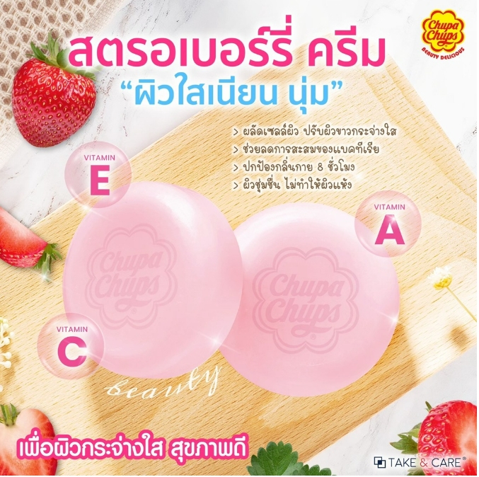 TAKE & CARE Vitamin Soap: CHUPA CHUPS Edition - Strawberry Cream Scent (80 g.) - 5
