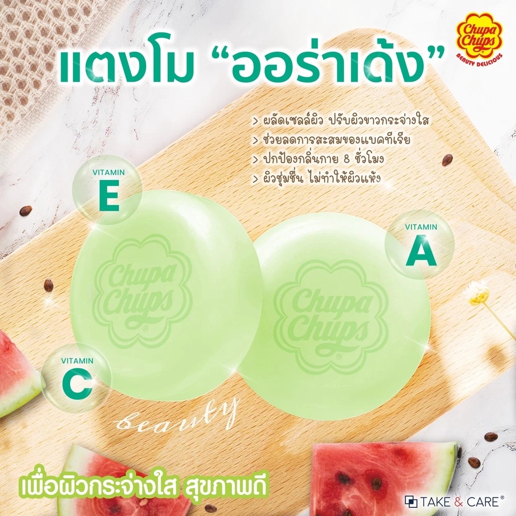 Take & Care 珍宝珠 (Chupa Chups) 维他命滋润香氛美肤皂 - 西瓜香 (80克) - 5