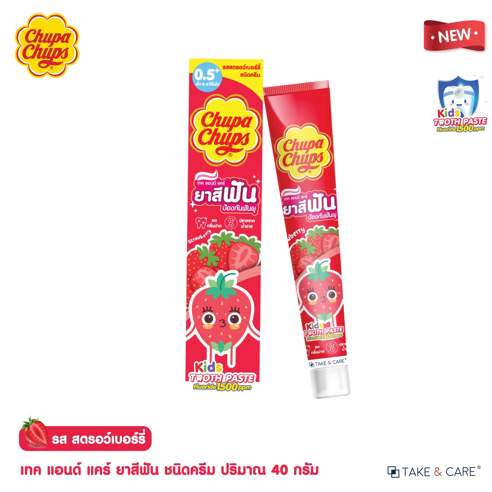 เทคแอนด์แคร์ จูปาจุ๊ปส์ คิดส์ ยาสีฟันสูตรป้องกันฟันผุ กลิ่นสตรอว์เบอร์รี่ (40 กรัม) - 2