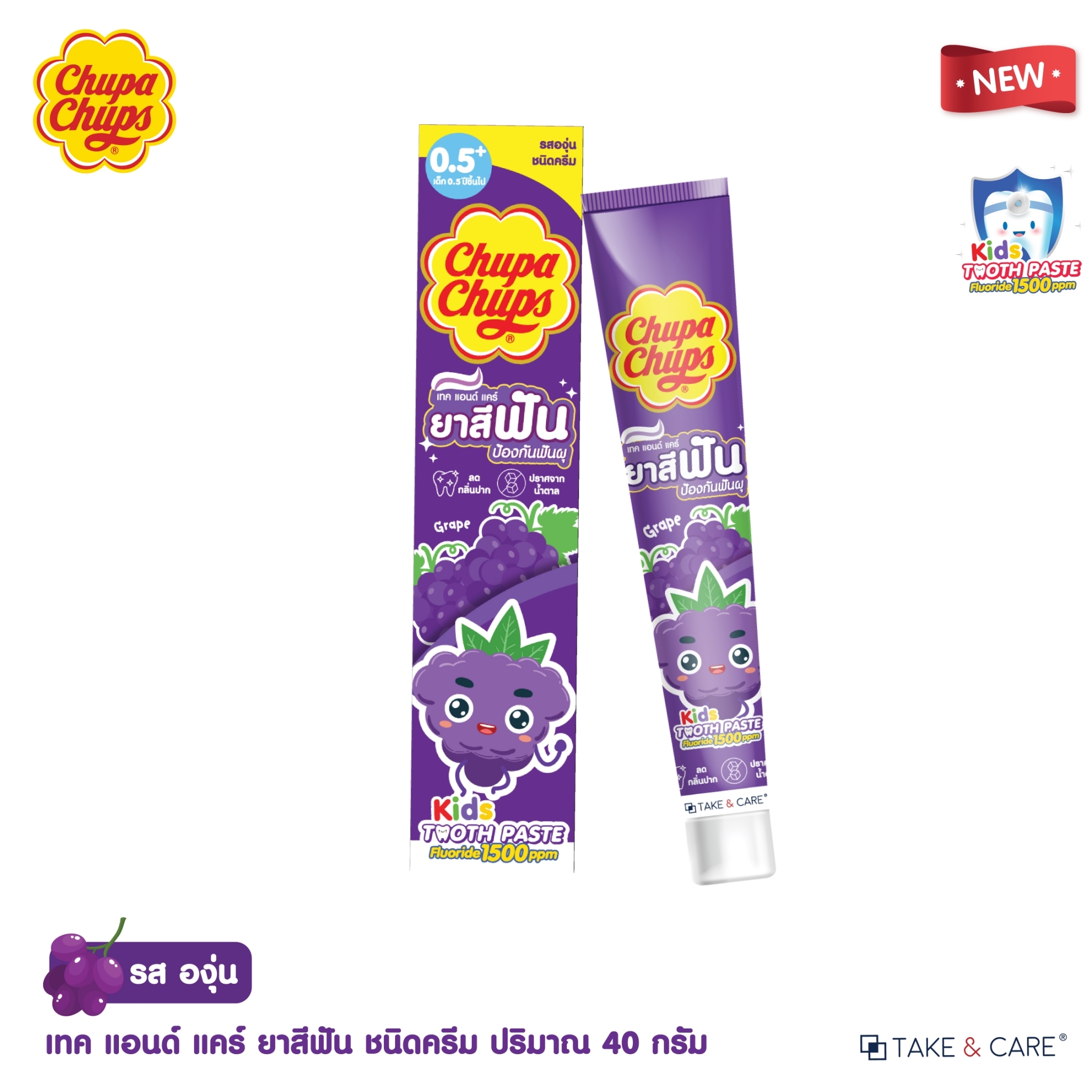 เทคแอนด์แคร์ จูปาจุ๊ปส์ คิดส์ ยาสีฟันสูตรป้องกันฟันผุ กลิ่นองุ่น (40 กรัม) - 2