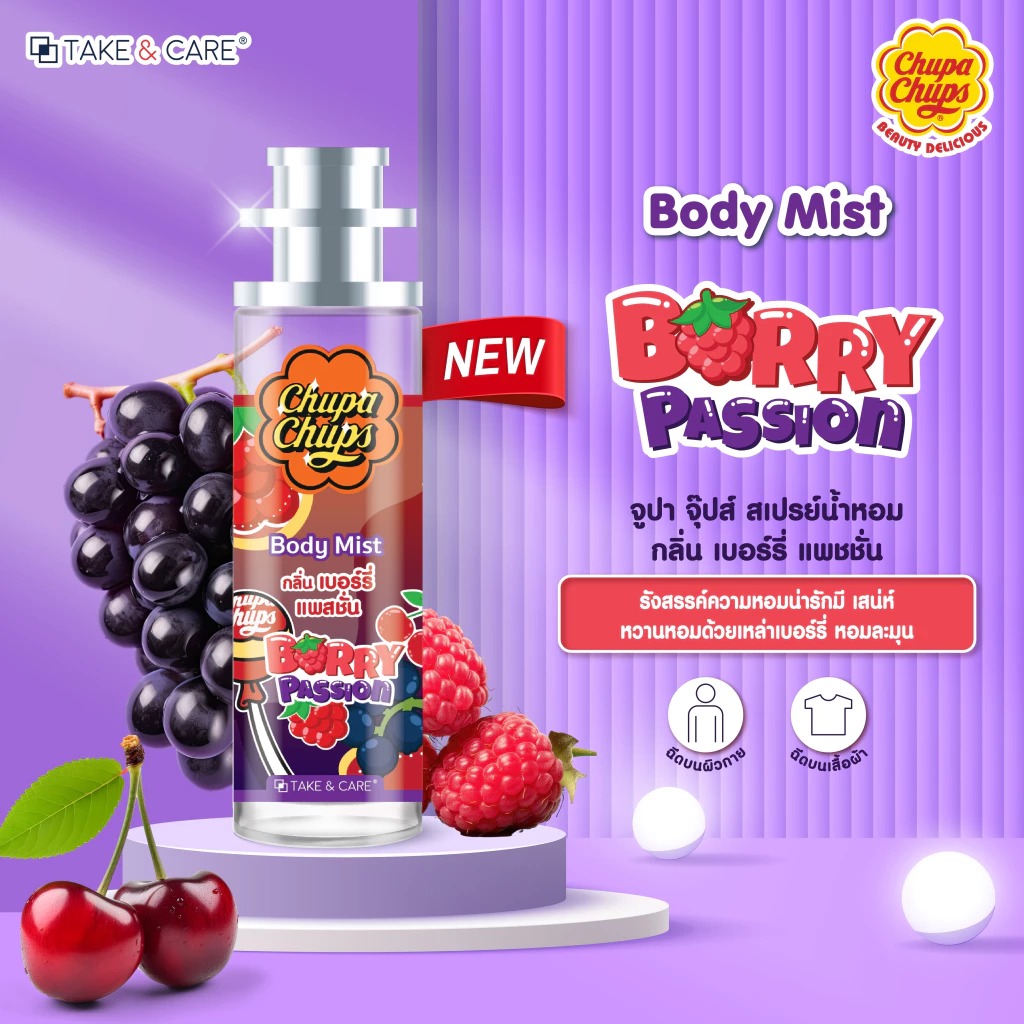 TAKE & CARE Body Mist: CHUPA CHUPS Edition - Berry Passion Scent (30 ml.) - 2