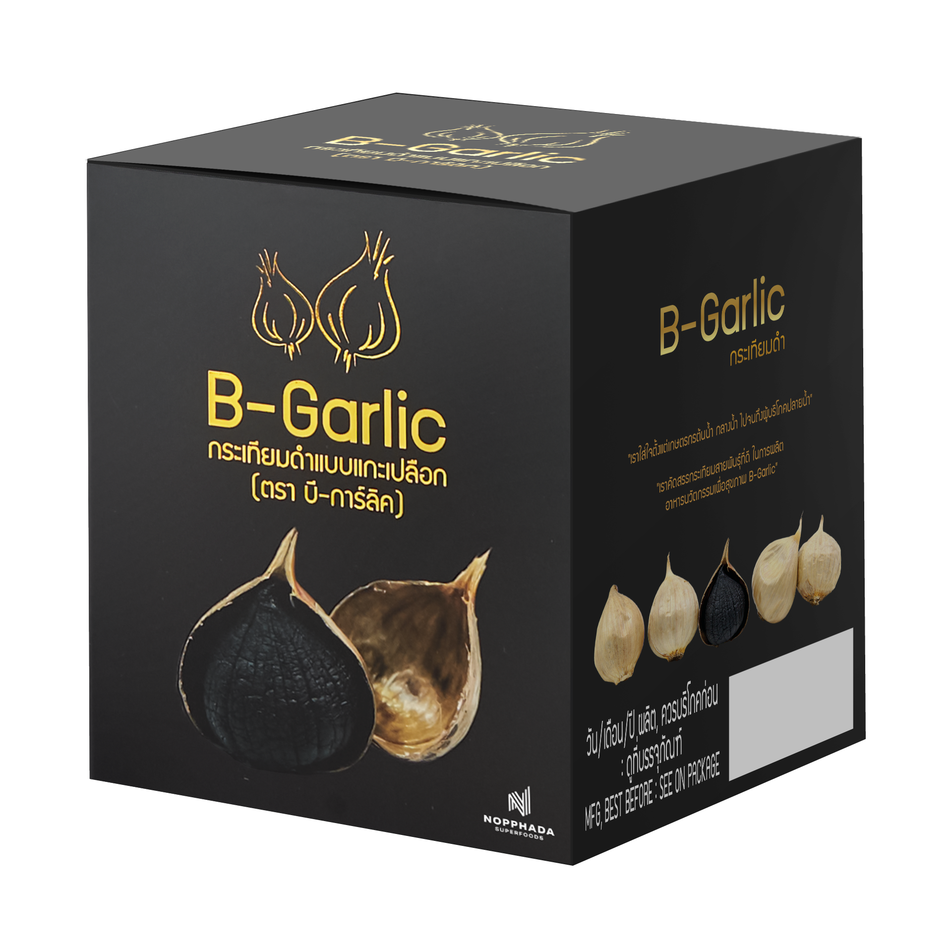 B-Garlic – Peeled Fermented Black Garlic in Ready-to-Eat Jar (60g) - 2
