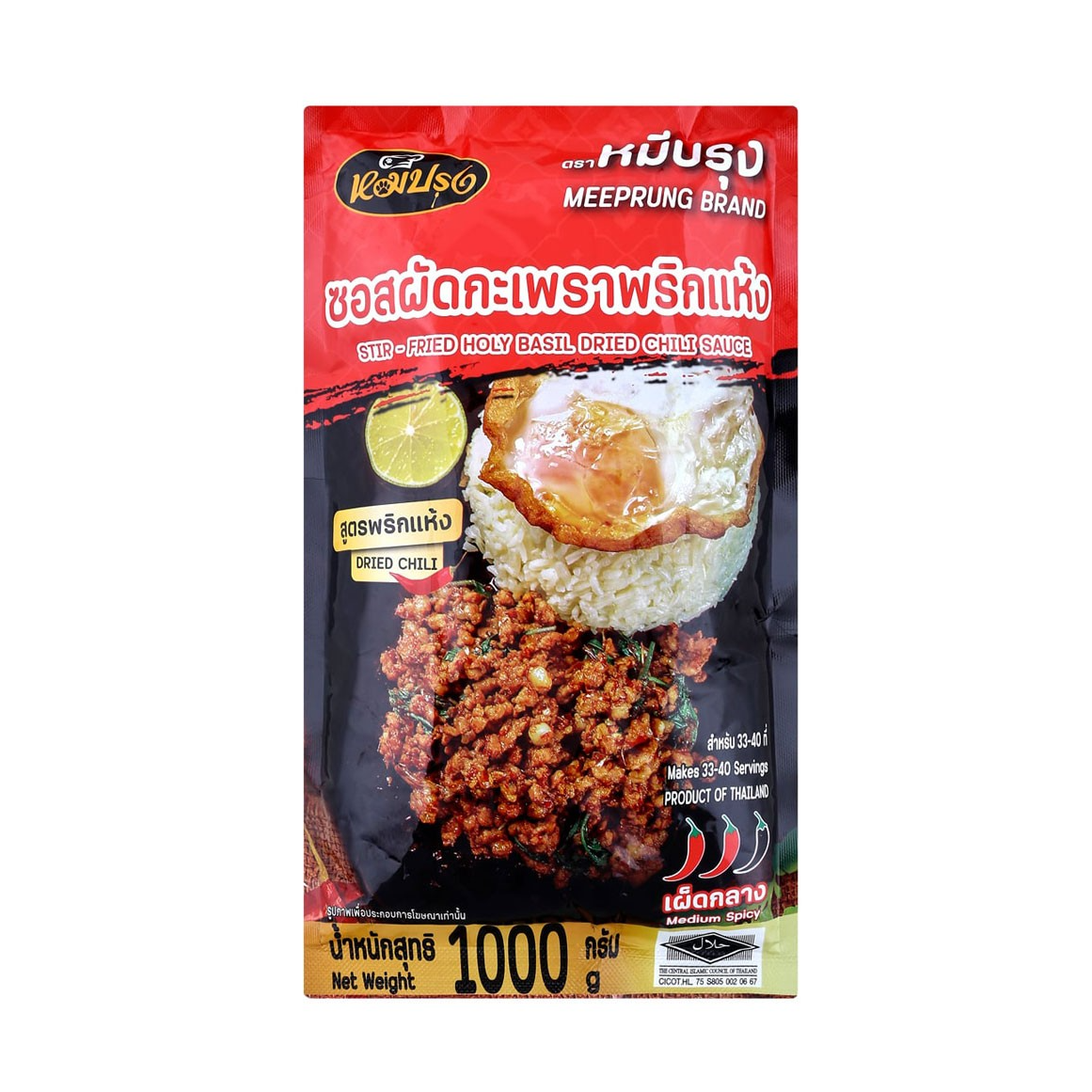Mee-Prung 泰式干辣椒打抛酱 1公斤 - 1