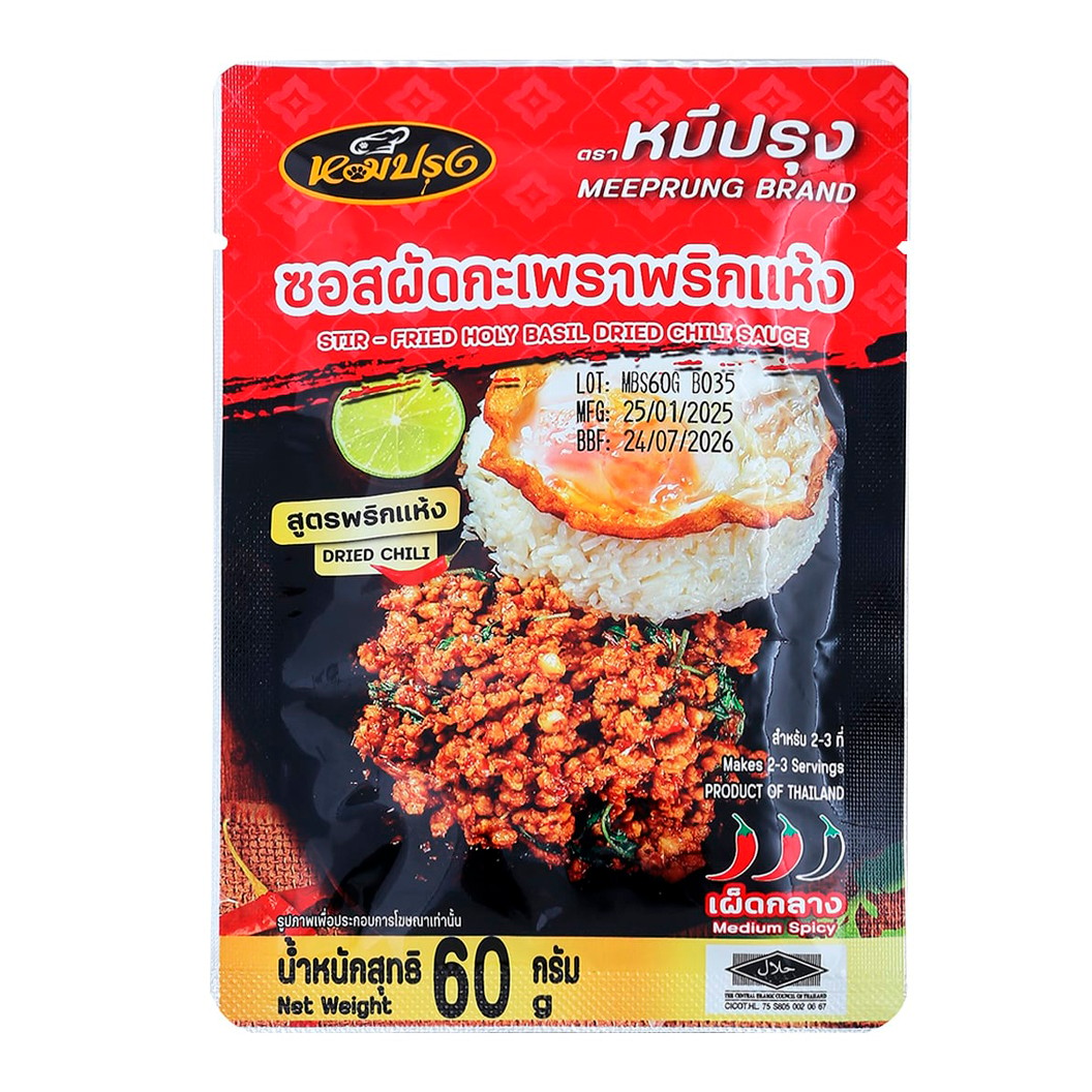 หมีปรุง ซอสกะเพราสูตรพริกแห้ง 60 กรัม - 1