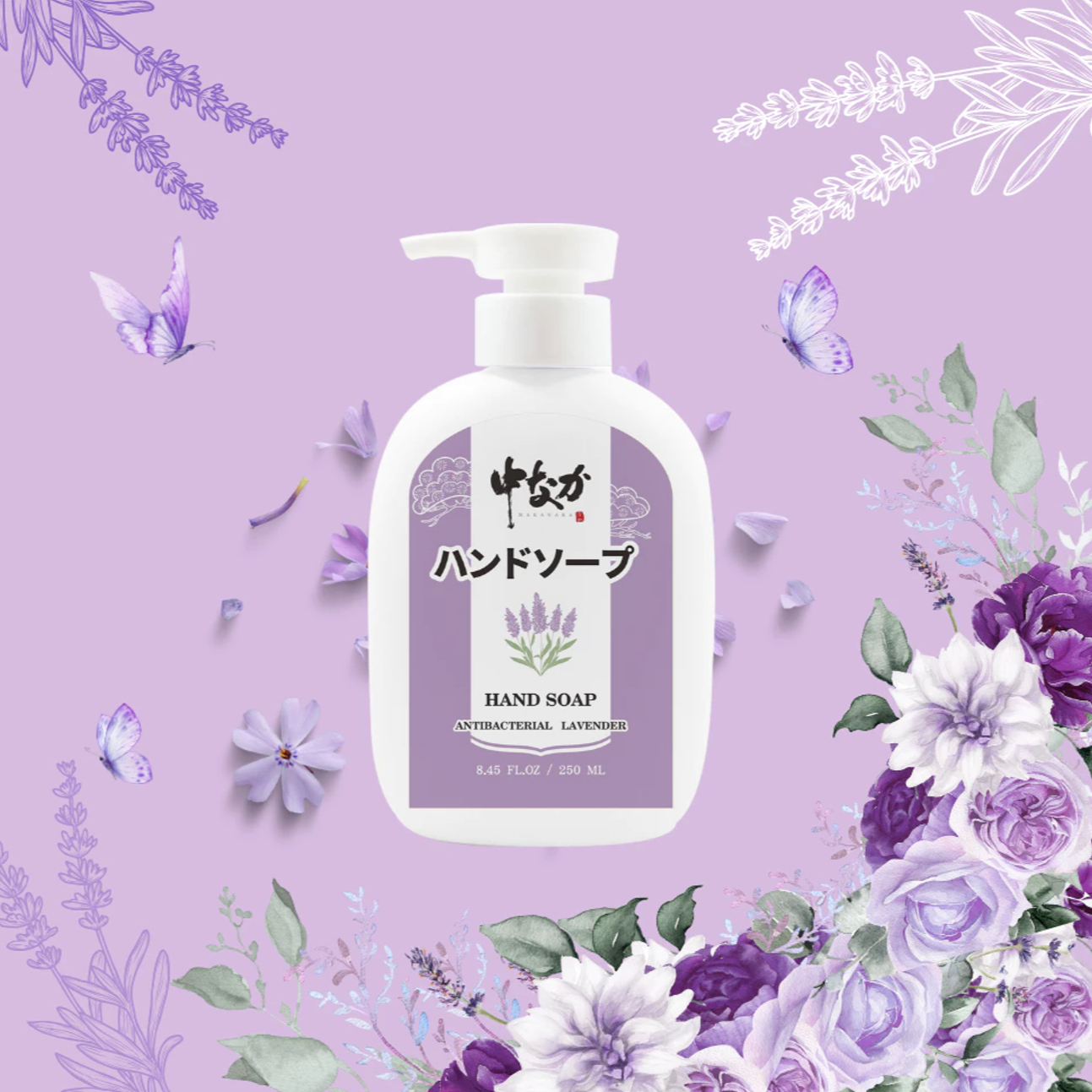 NAKANAKA 柔和抑菌洗手液 - 薰衣草香型 (250毫升) - 1