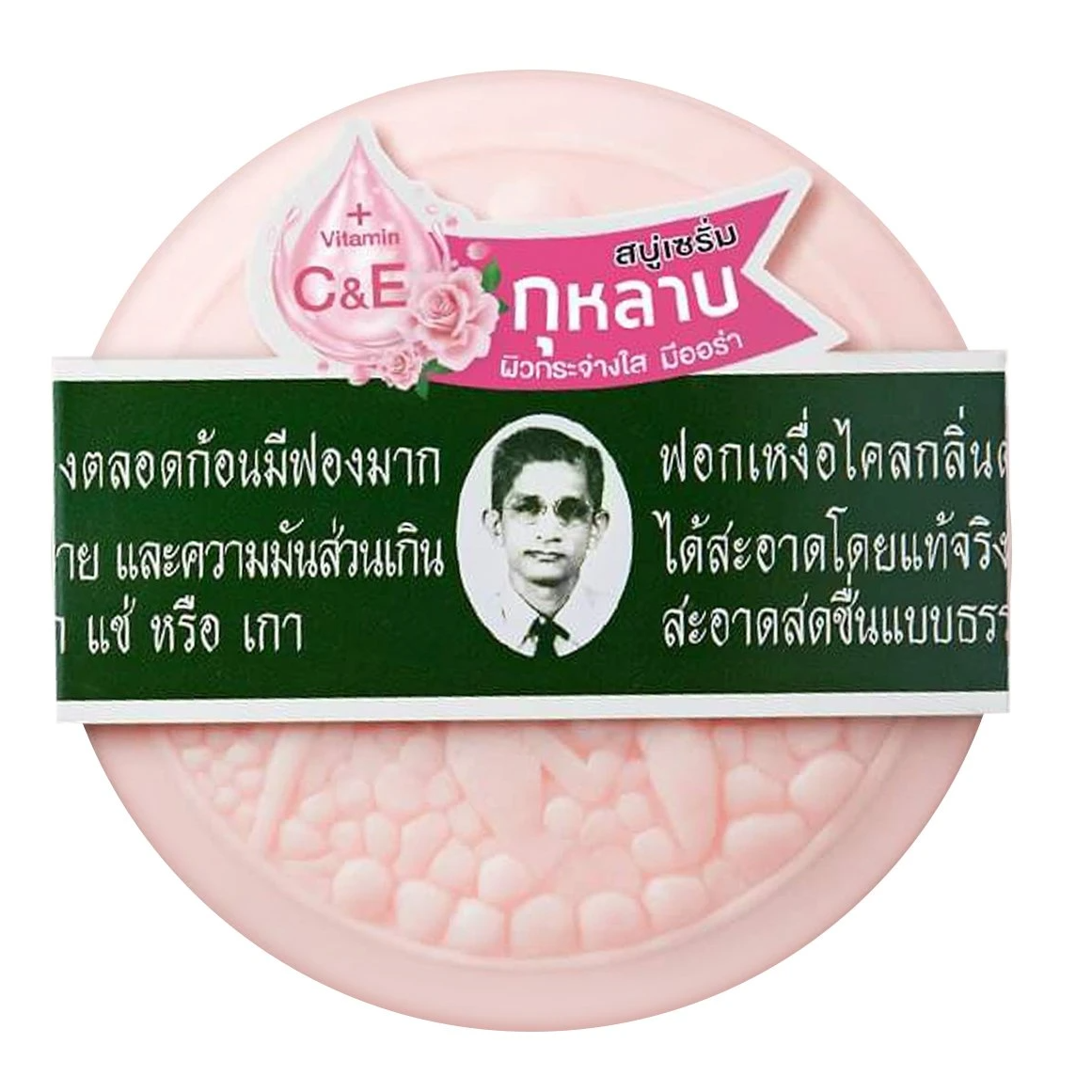 สบู่สมุนไพรกลั่นรอว์ร่า สูตรเซรั่มกุหลาบ 170 กรัม - 1