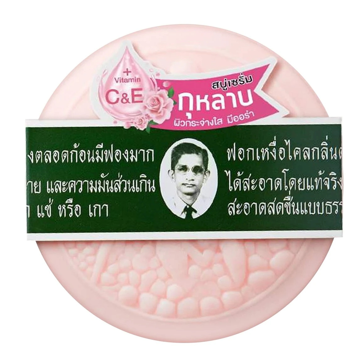 Rawra Rose Serum Herbal Distilled Soap 170g - 1