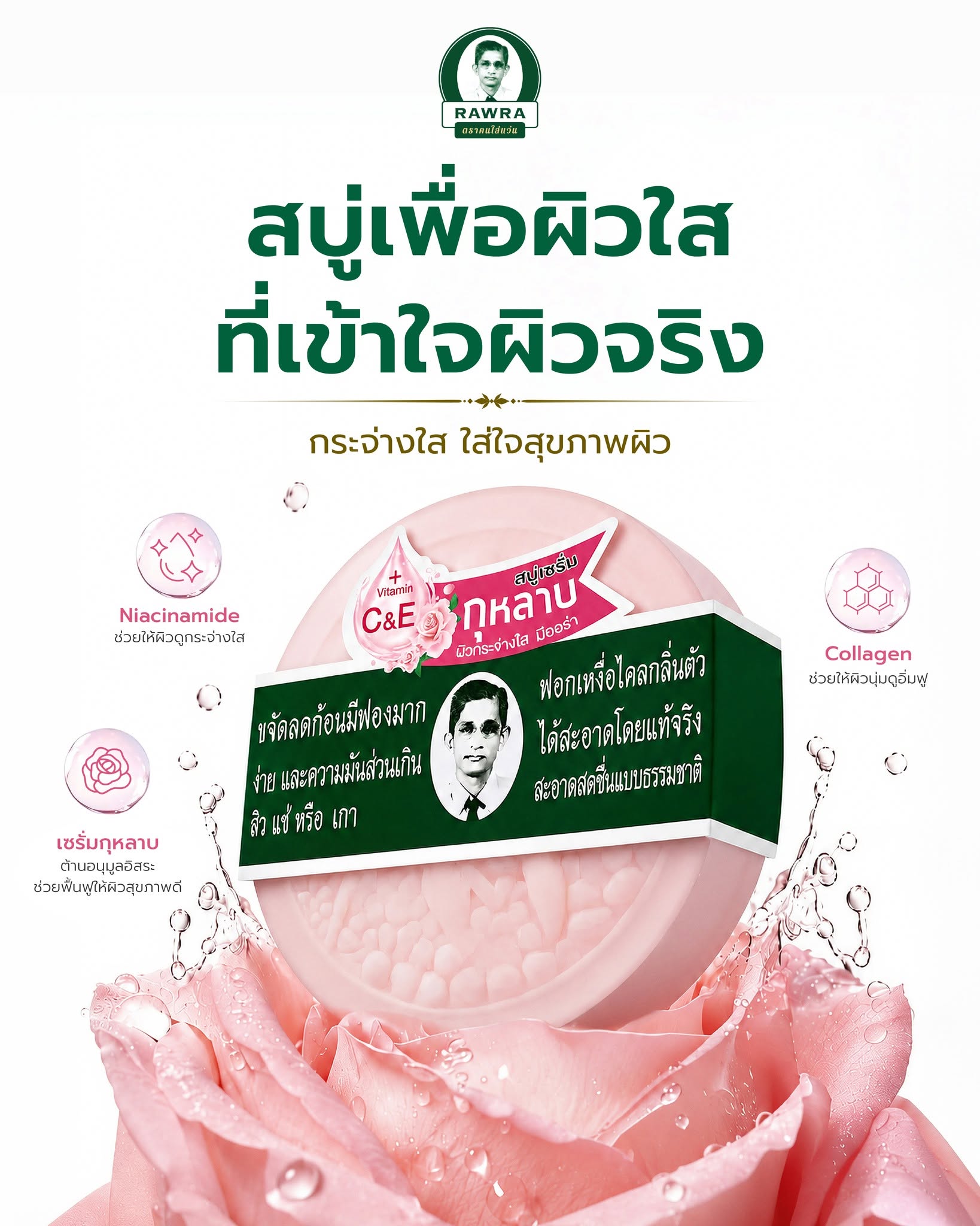 Rawra Rose Serum Herbal Distilled Soap 170g - 3