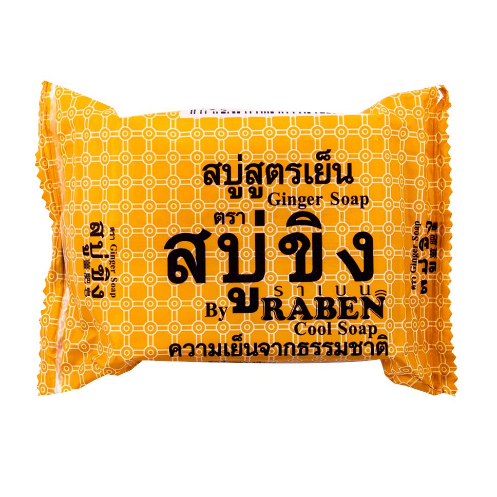 Raben 冰爽生姜香皂 130克 - 1