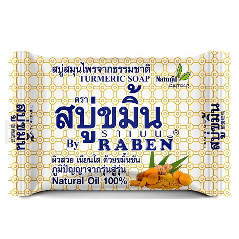 ราเบน สบู่ขมิ้นชัน 130 กรัม - 1