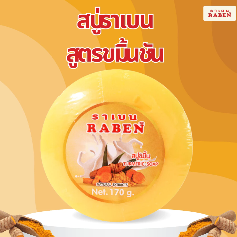Raben Turmeric Herbal Soap 170g - 1