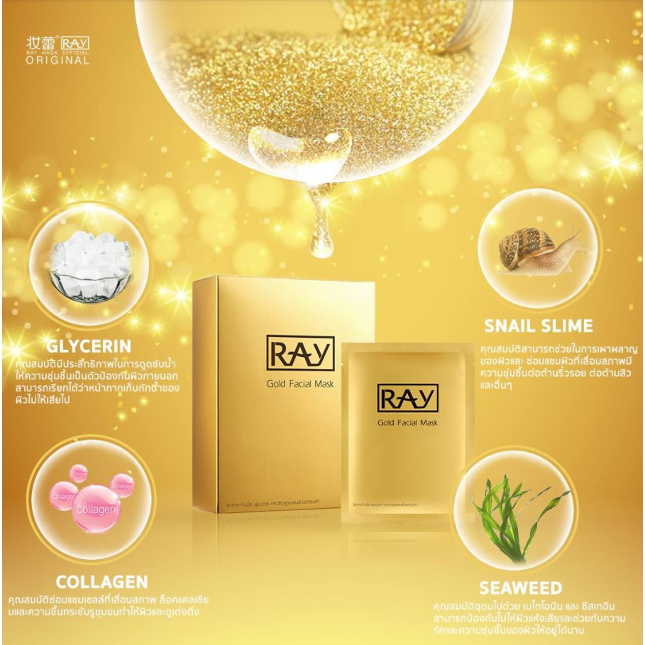 RAY 金箔黄金蚕丝面膜（焕亮紧致） - 5