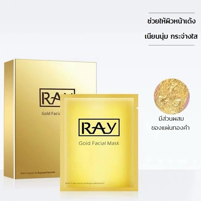 Ray Gold Facial Mask - 1