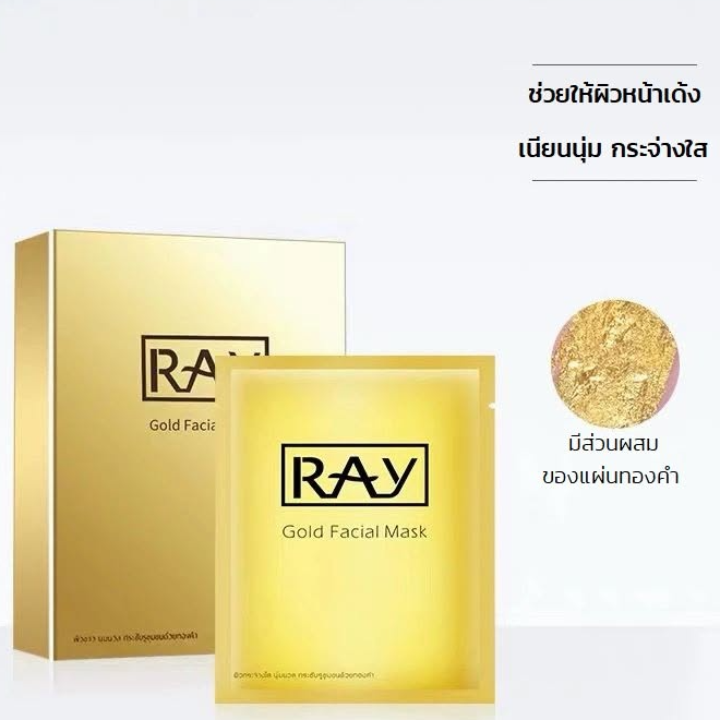 RAY 金箔黄金蚕丝面膜（焕亮紧致） - 1