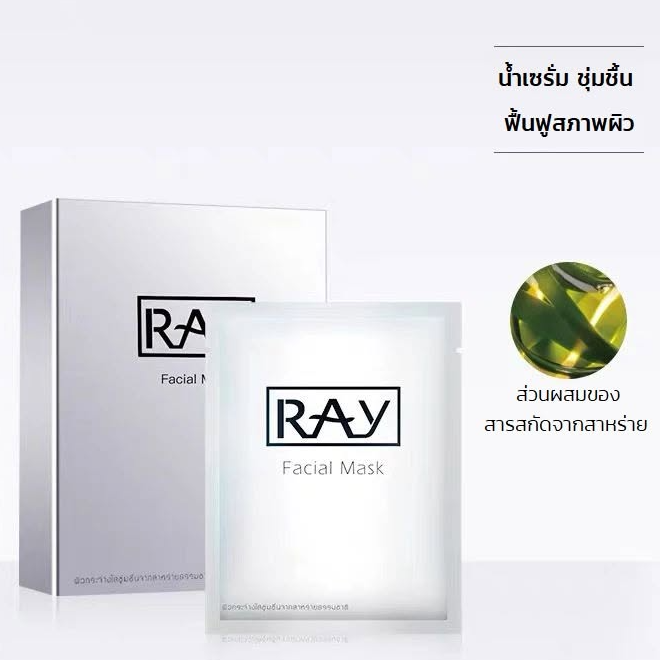 Ray Silver Facial Mask - 1