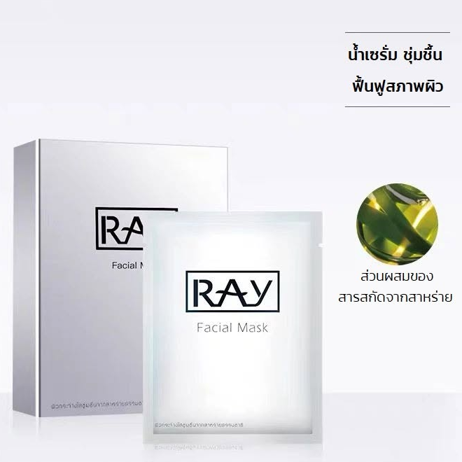 RAY 银色海藻蚕丝面膜（补水焕亮） - 1