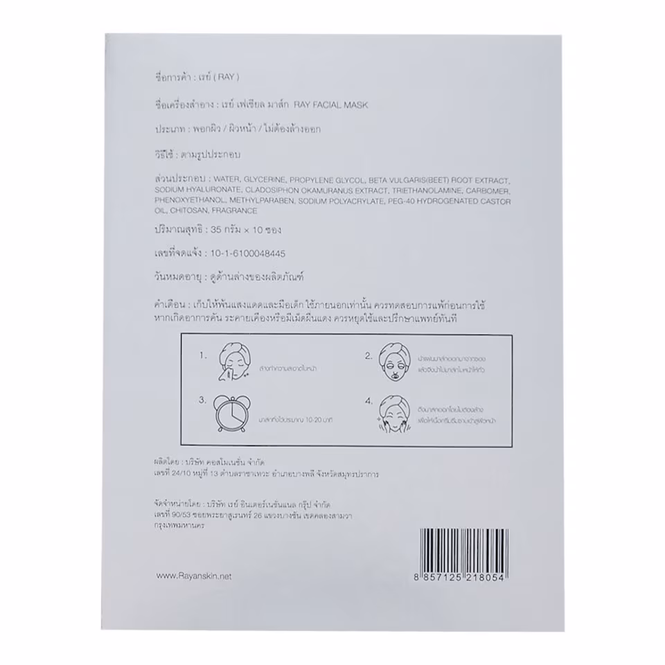 Ray Silver Facial Mask - 3
