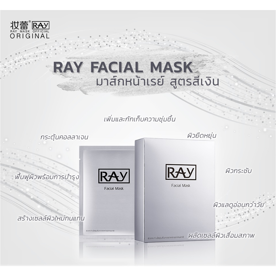 RAY 银色海藻蚕丝面膜(补水焕亮) - 4
