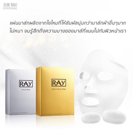 RAY 银色海藻蚕丝面膜(补水焕亮) - 5