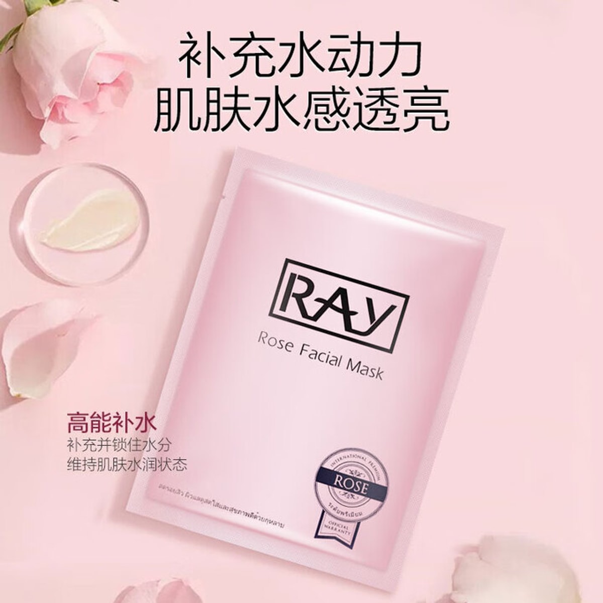 Ray Rose Facial Mask - 4