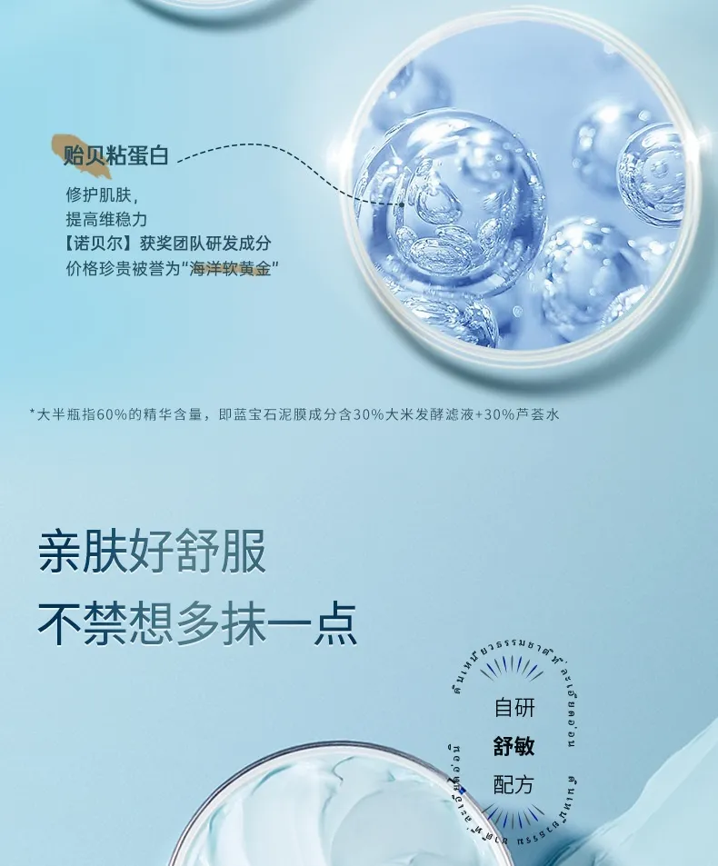 RAY 蓝宝石清洁泥膜（深层清洁/吸附黑头/收敛毛孔） - 3