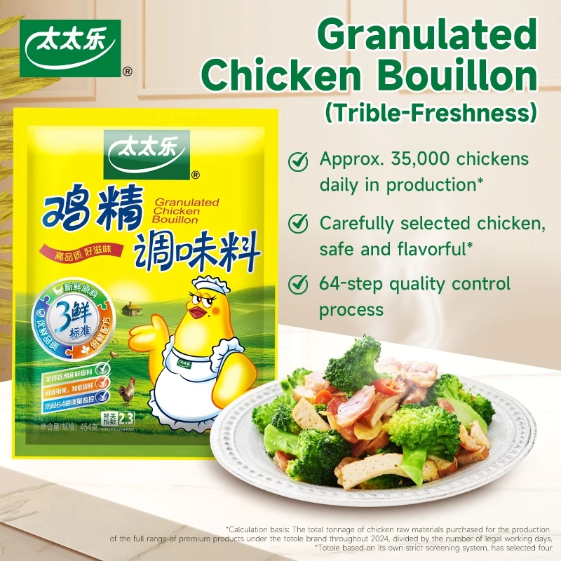 ผงปรุงรสไก่ ตรา ไท่ไท่เล่อ (200 กรัม) - 2