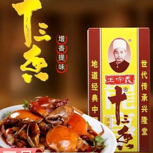 Wang Shou Yi Thirteen Spice Powder (Wang Shouyi Shi San Xiang) - 1
