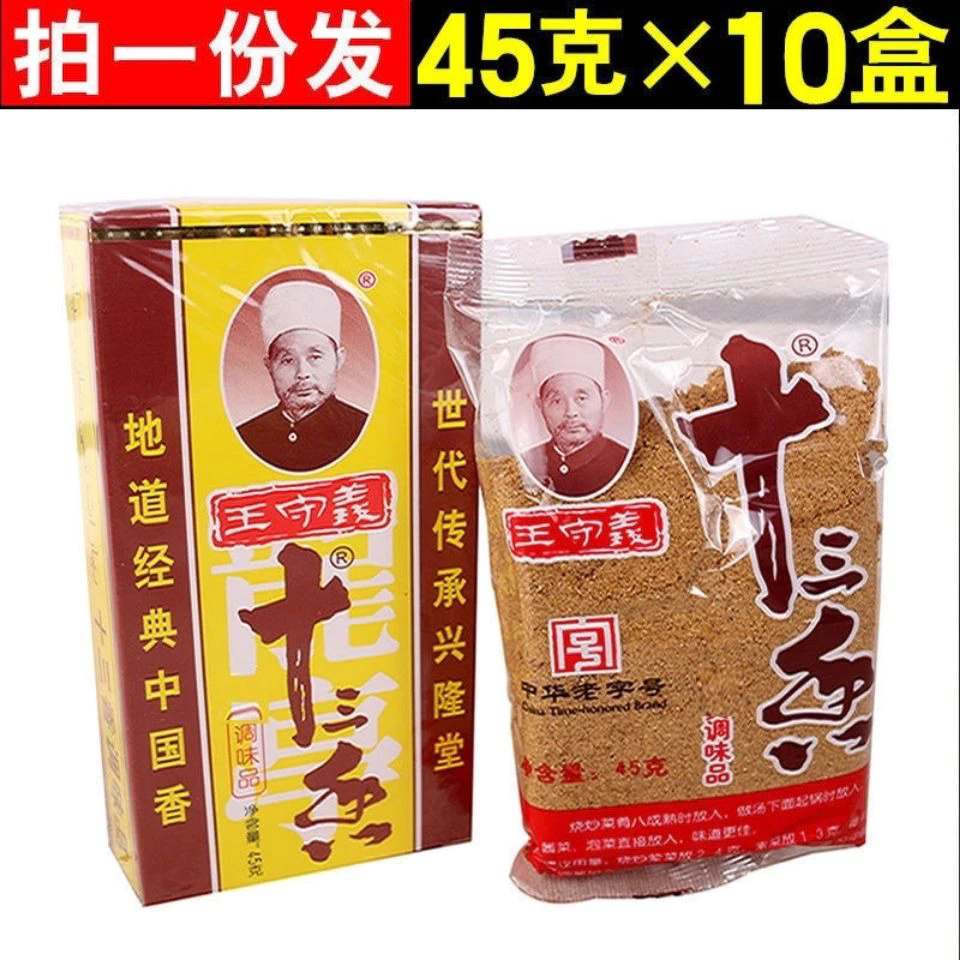 เครื่องเทศปรุงรสผสม 13 ชนิด ตรา หวังโส่วอี้ (สือซานเซียง) - 2