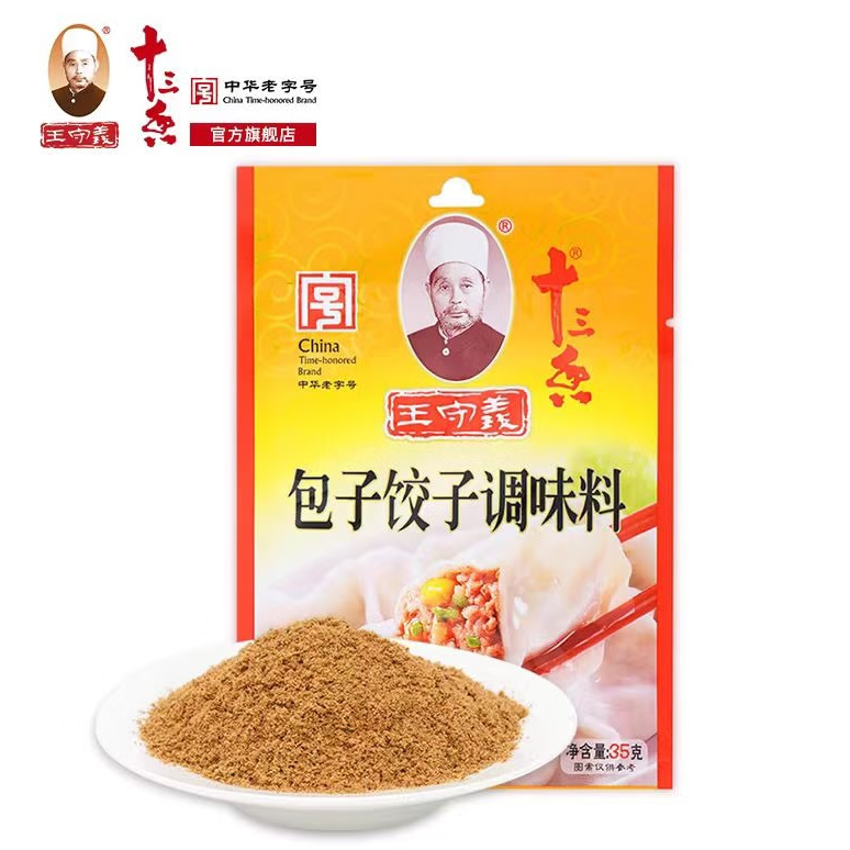 Wang Shou Yi Steamed Bun and Dumpling Seasoning (35g) - 1