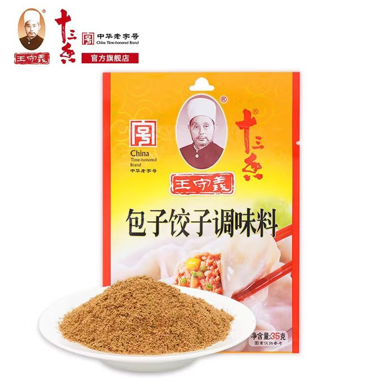 王守义 包子饺子调料（35克/特制复合香料） - 1